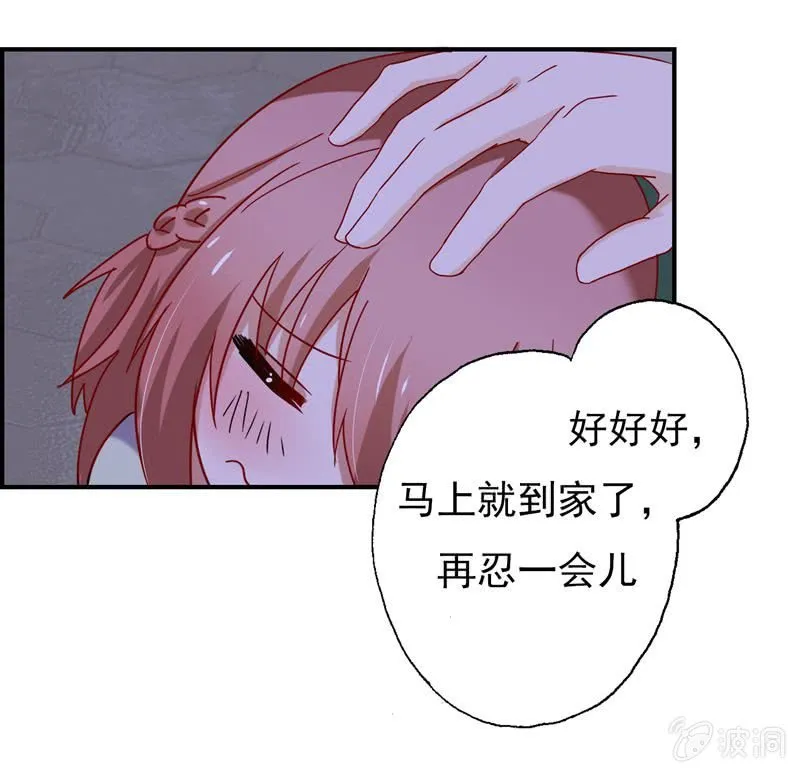 明争暗斗 第24页