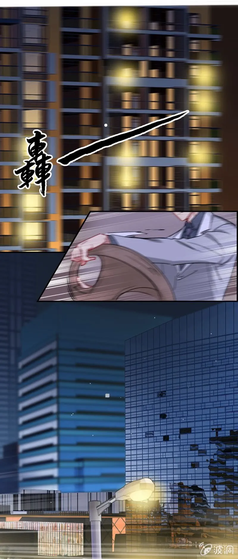 伺机报复 第3页