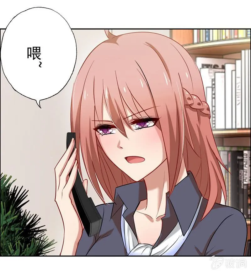 伺机报复 第6页