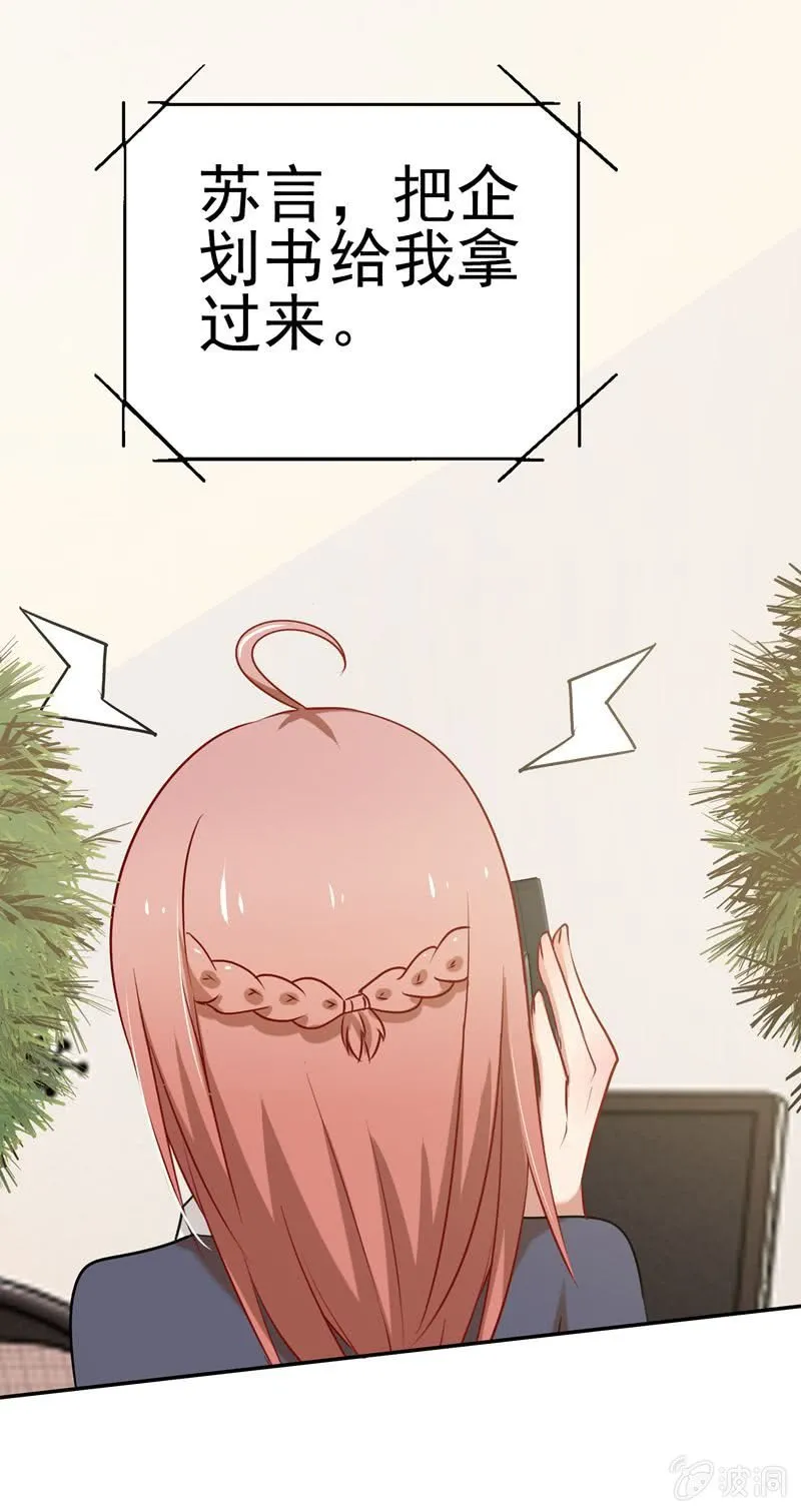 伺机报复 第7页