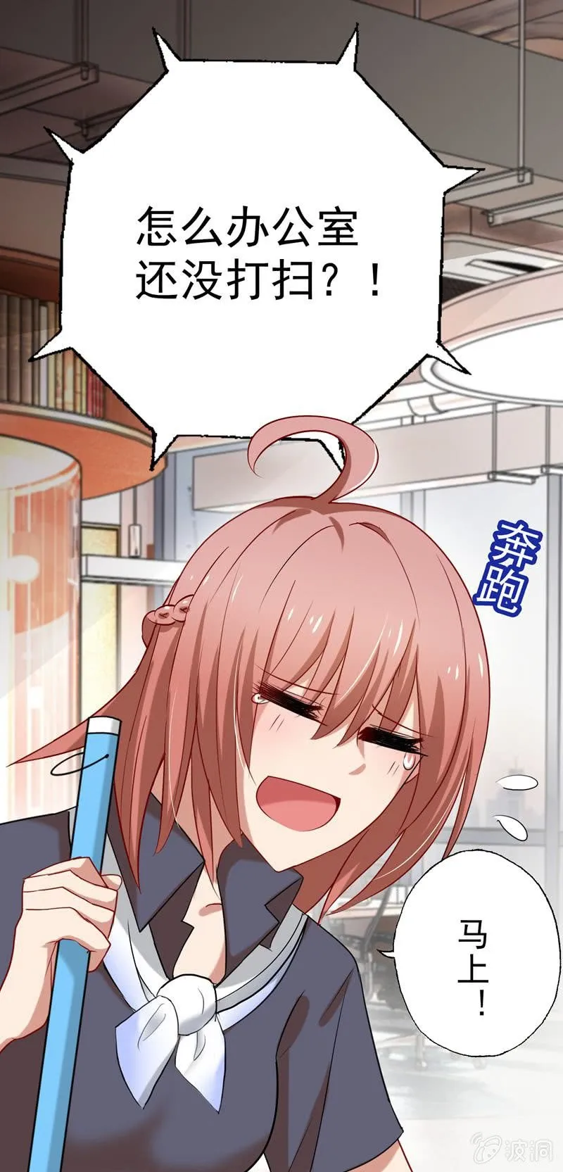 伺机报复 第9页