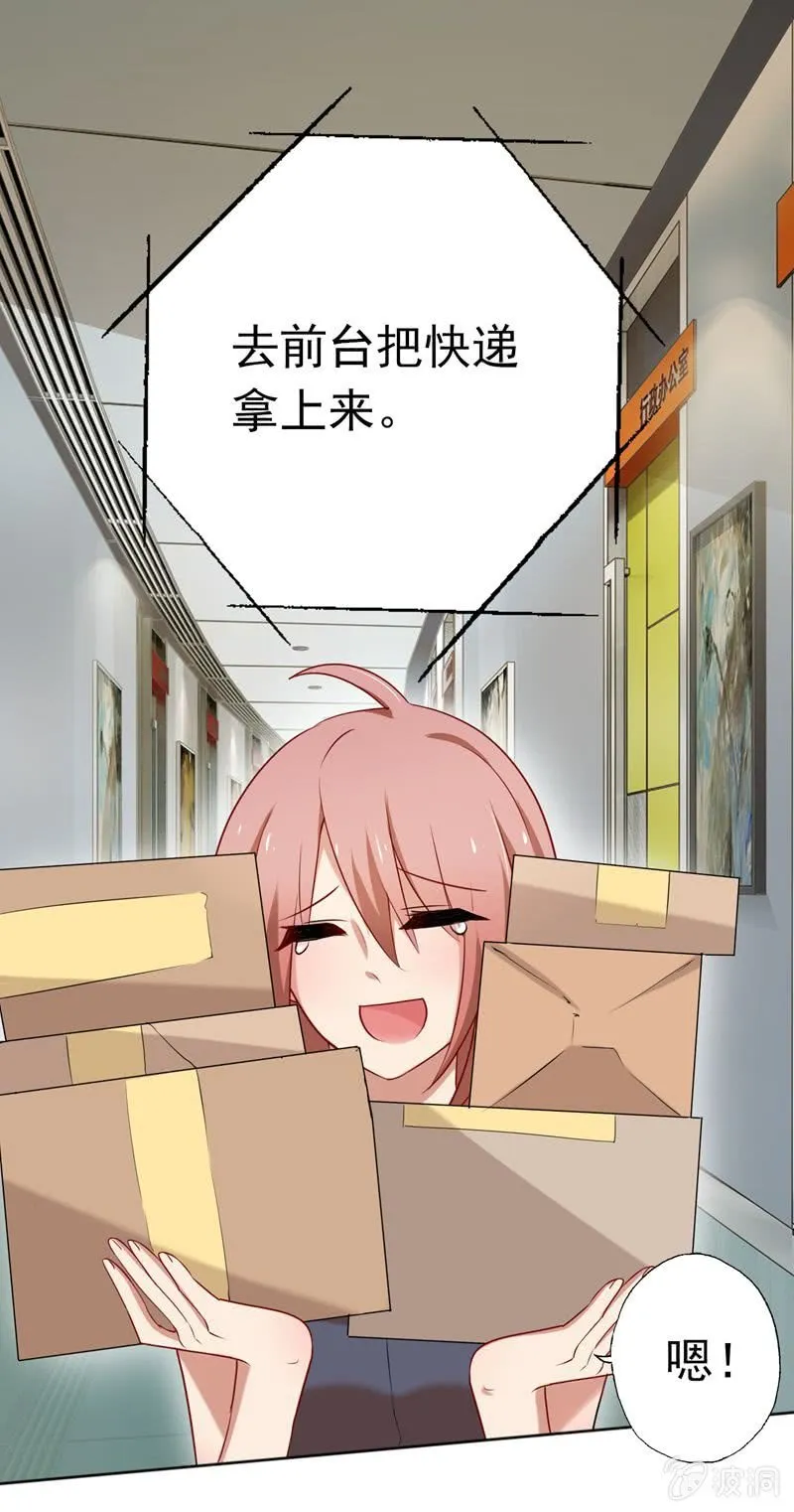 伺机报复 第10页
