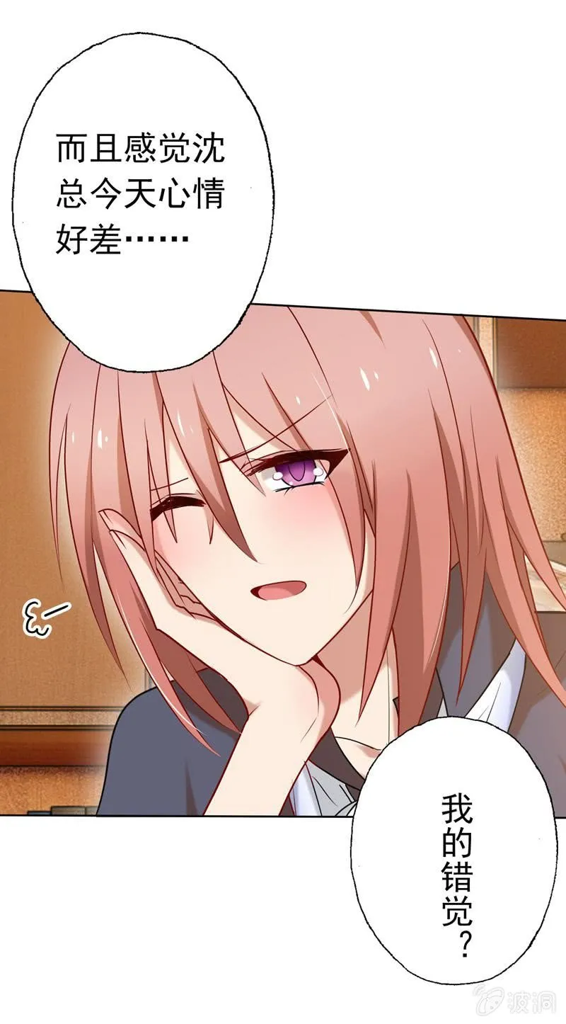 伺机报复 第12页
