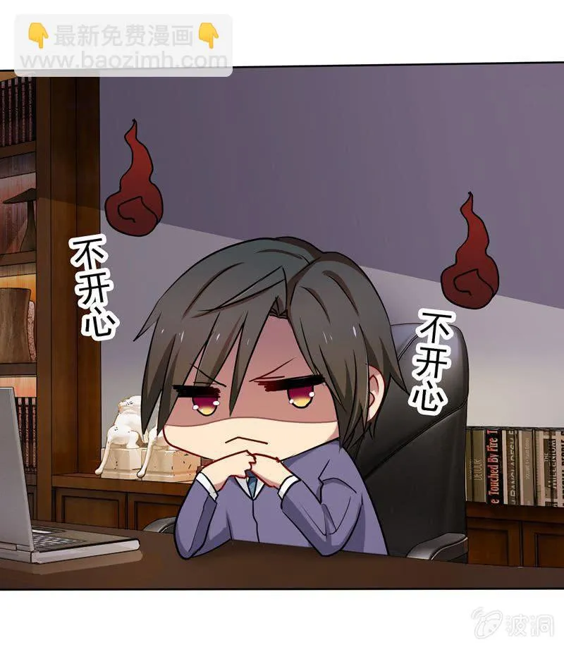 伺机报复 第13页
