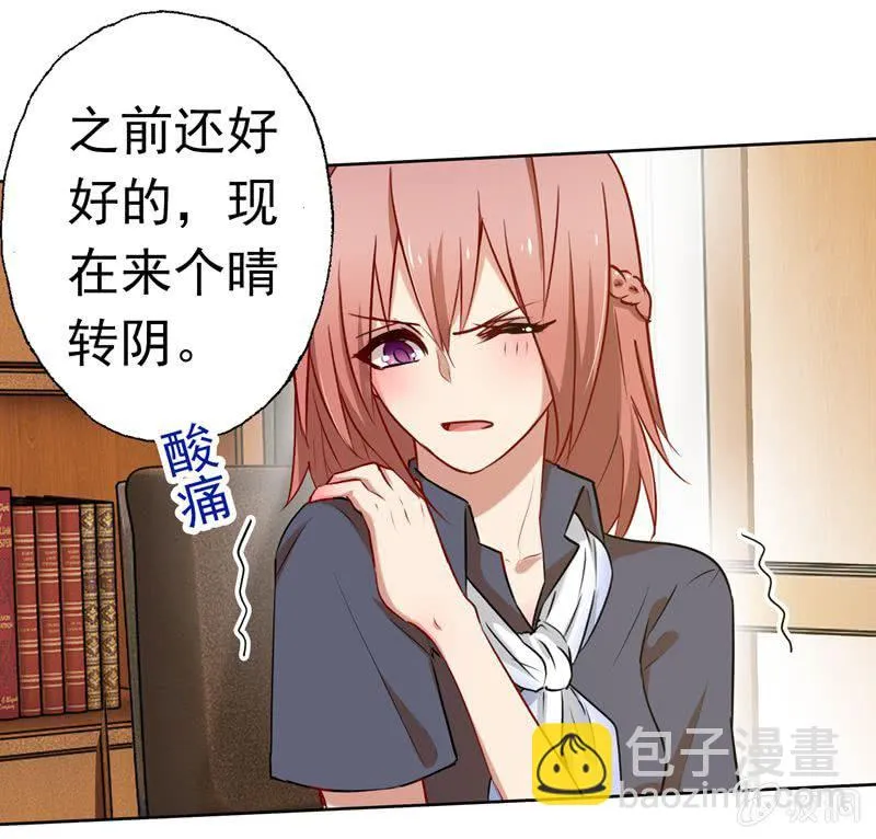 伺机报复 第14页