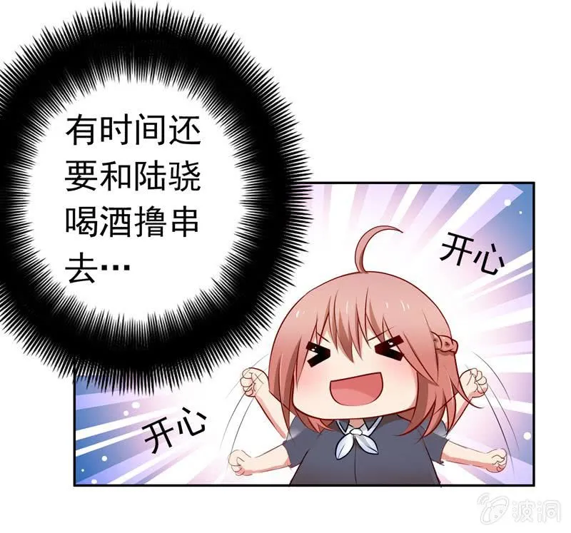 伺机报复 第18页