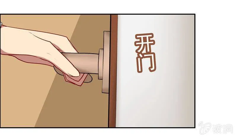 伺机报复 第19页