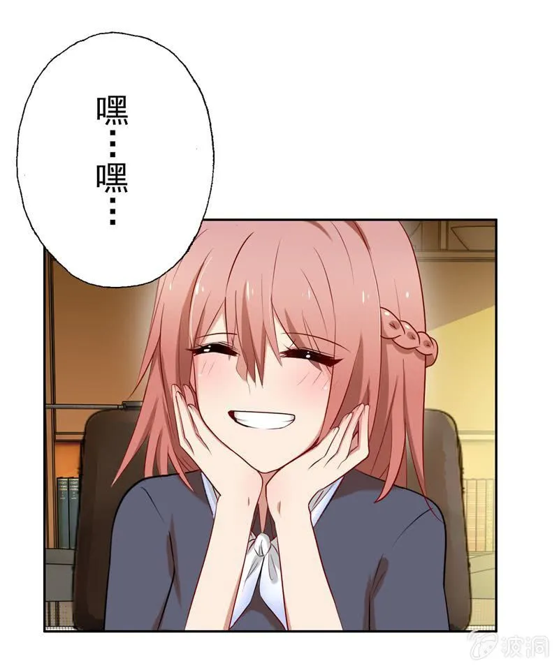 伺机报复 第21页