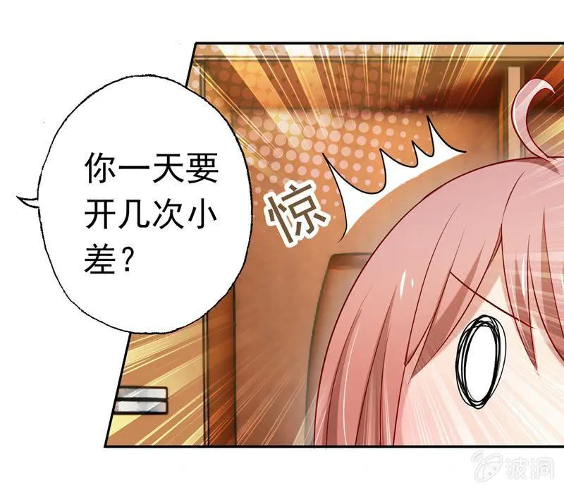 伺机报复 第22页
