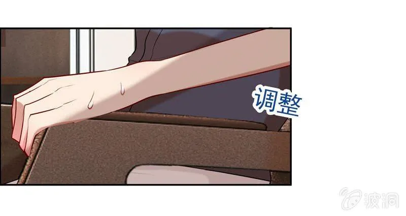 伺机报复 第25页