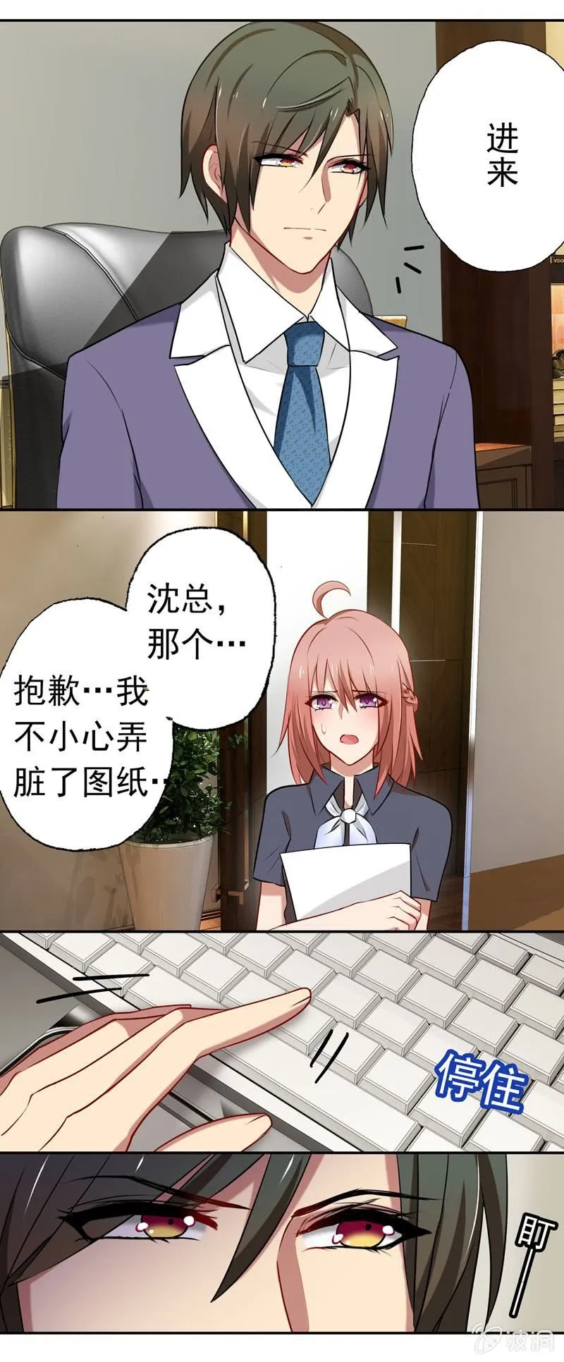 一次小小的考验 第7页