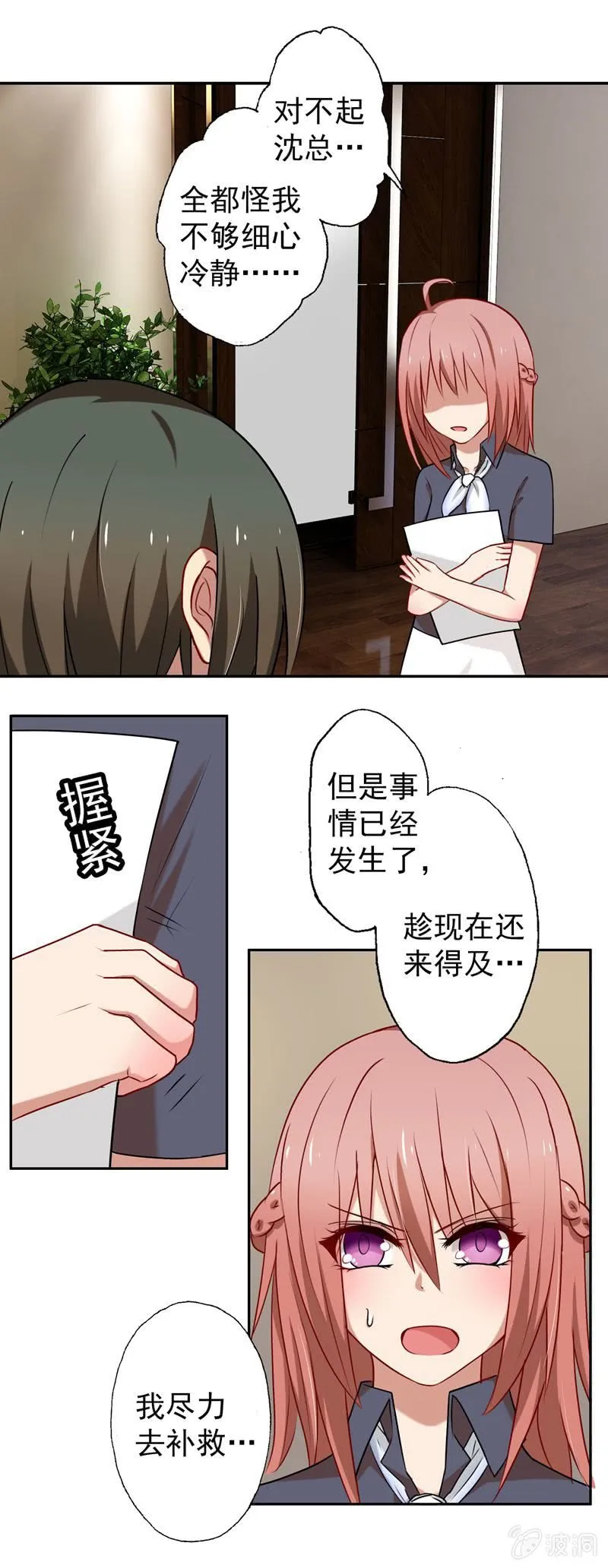 一次小小的考验 第10页