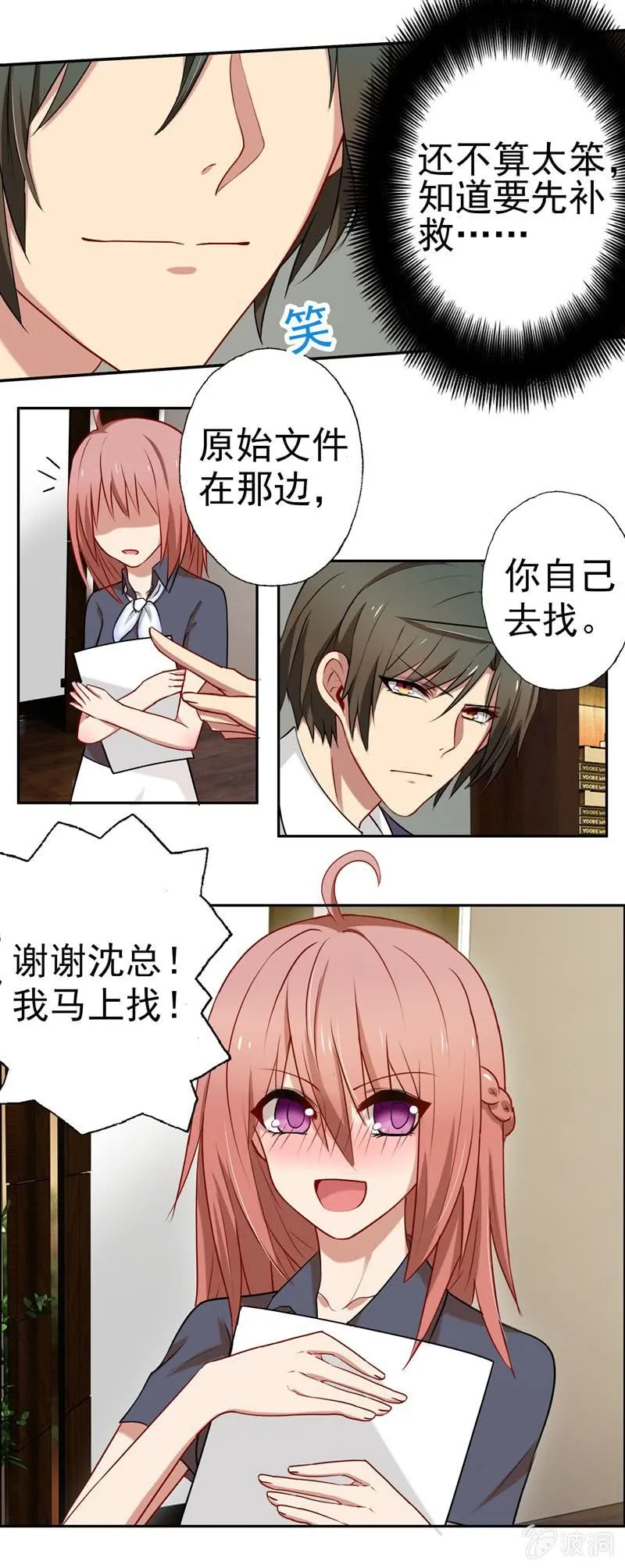 一次小小的考验 第11页