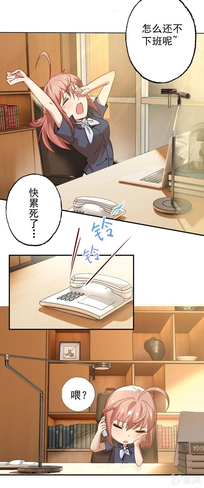 挺身而出 第5页