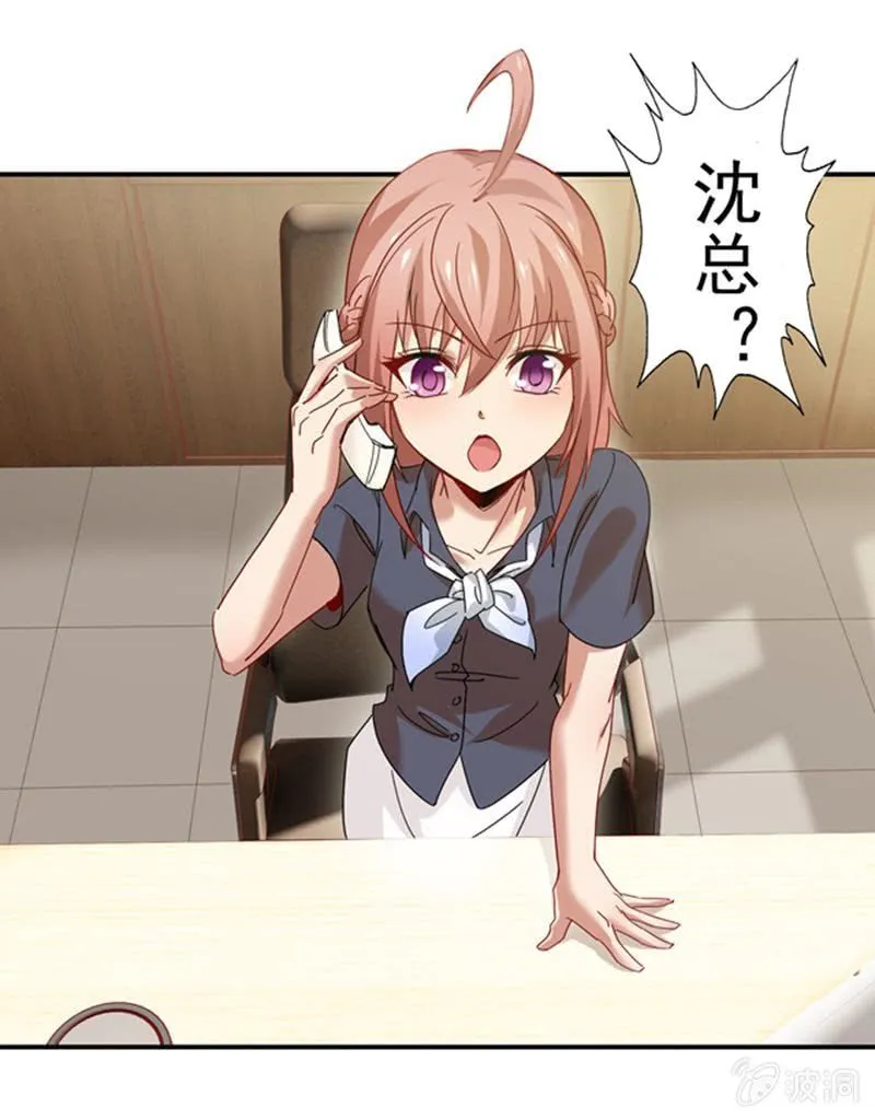 挺身而出 第6页