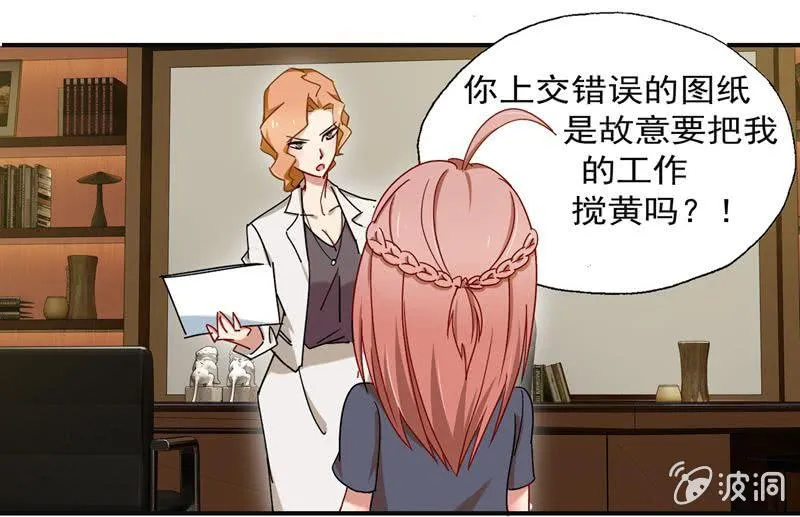 挺身而出 第9页