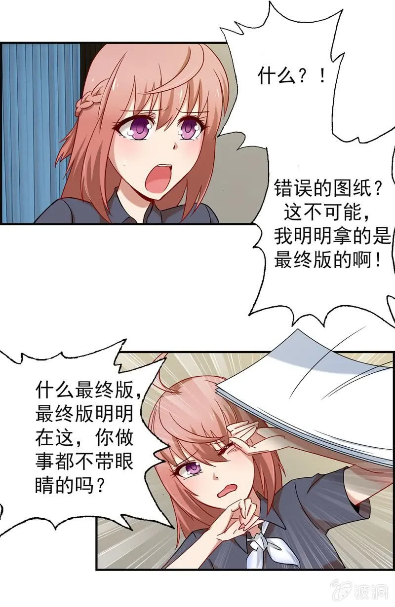 挺身而出 第10页