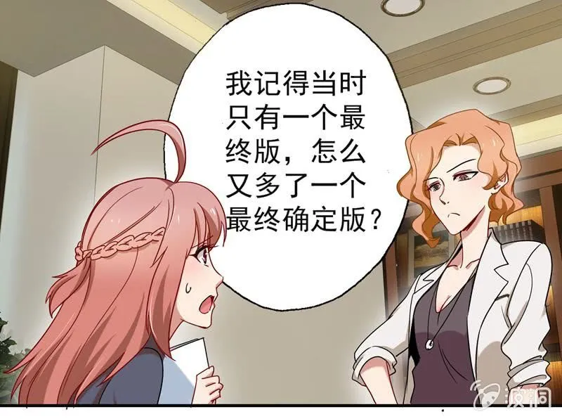 挺身而出 第16页