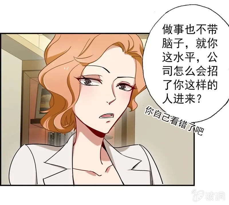 挺身而出 第17页