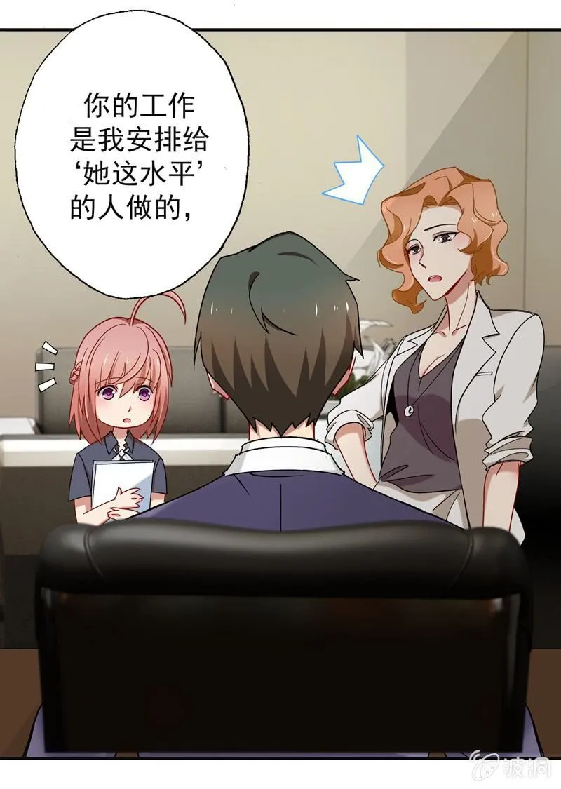 挺身而出 第19页