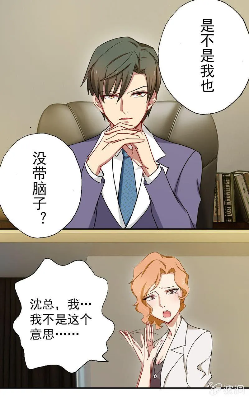 苏言跟我来 第1页