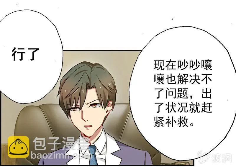 苏言跟我来 第2页