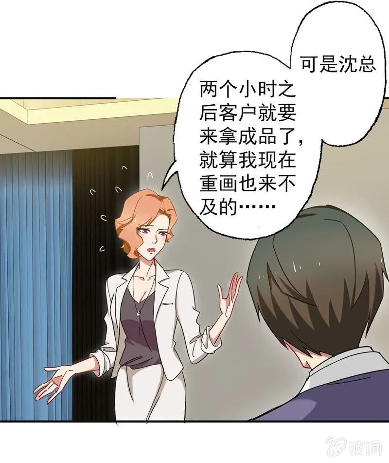 苏言跟我来 第3页