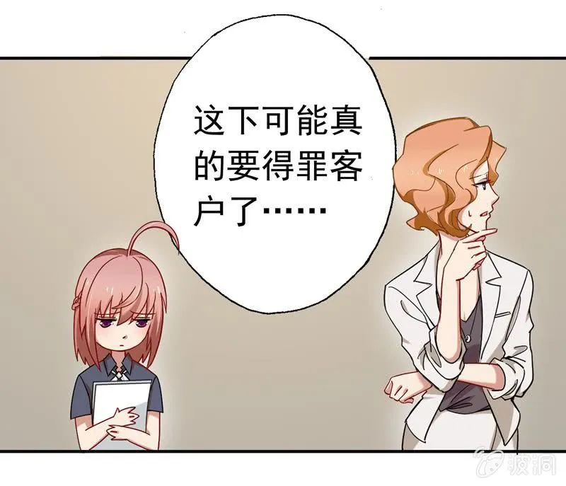苏言跟我来 第5页