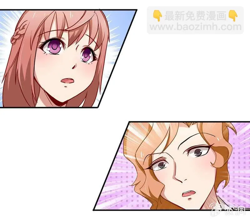 苏言跟我来 第7页