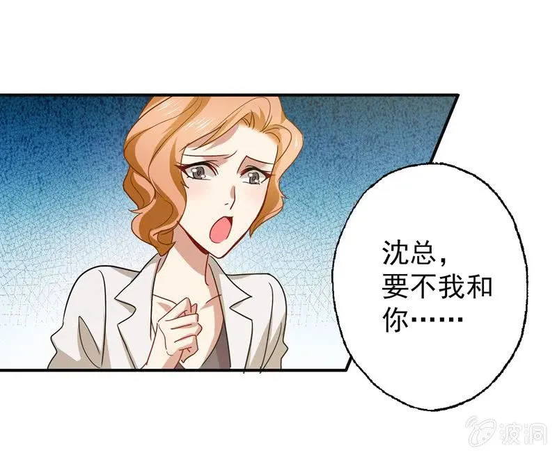 苏言跟我来 第8页