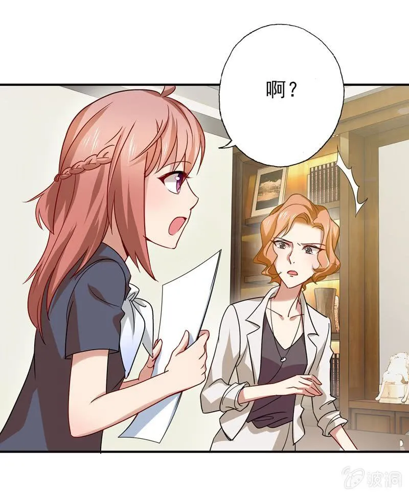苏言跟我来 第10页