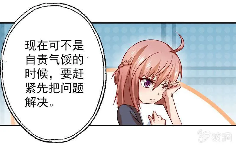 苏言跟我来 第11页
