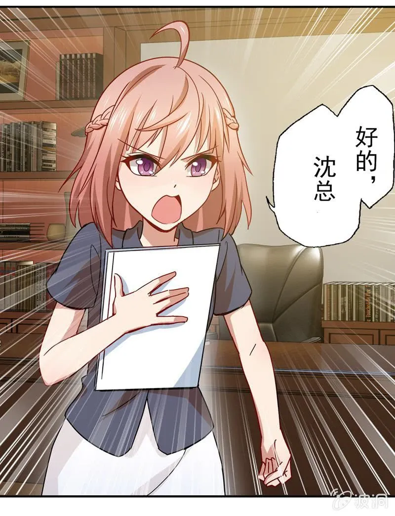 苏言跟我来 第12页