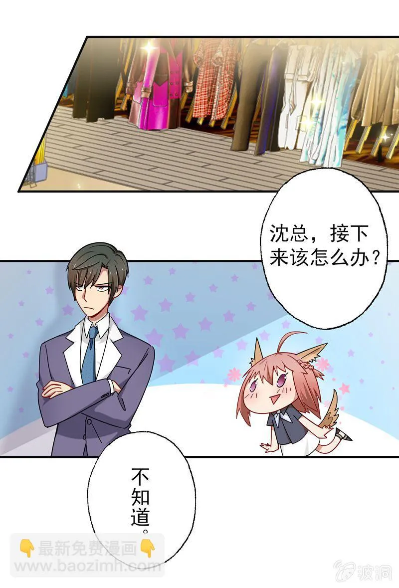 苏言跟我来 第21页