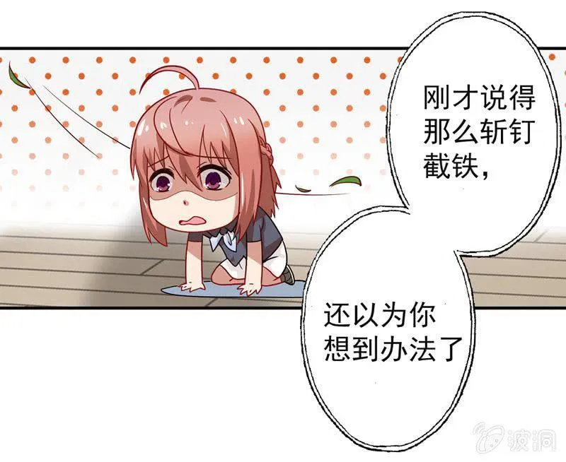 苏言跟我来 第23页