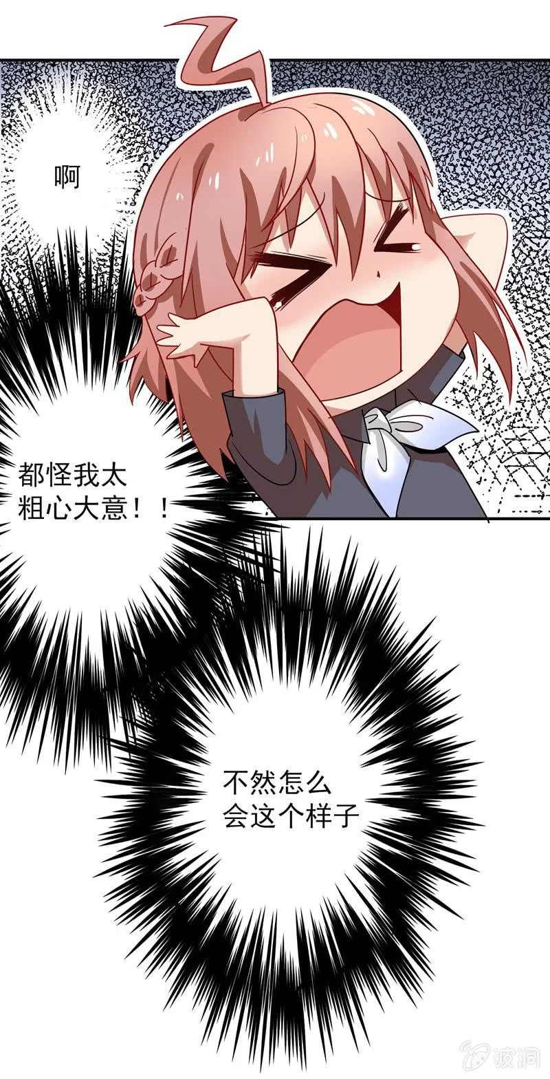 苏言跟我来 第24页
