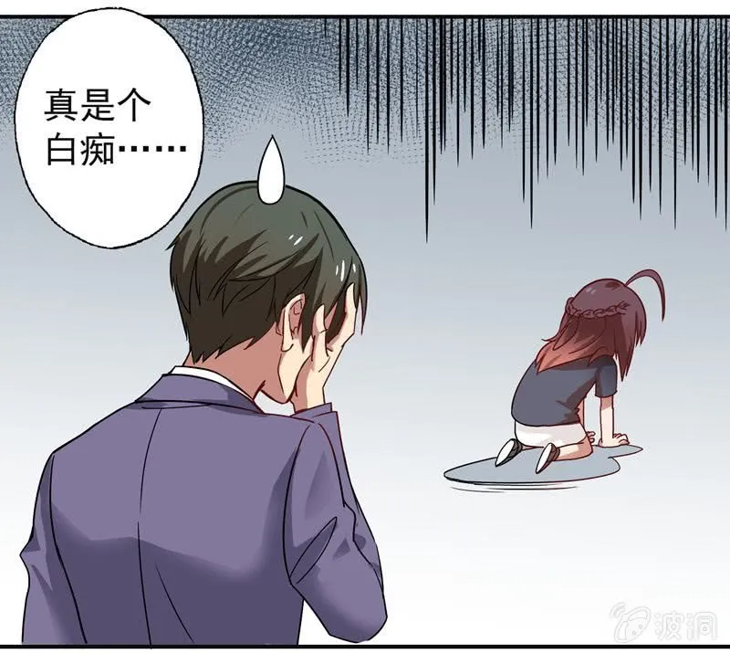 苏言跟我来 第25页