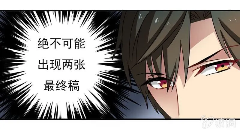 大功告成！ 第2页