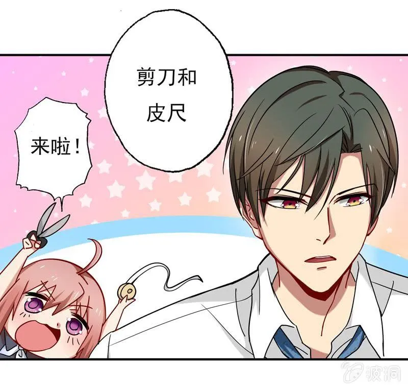 大功告成！ 第15页