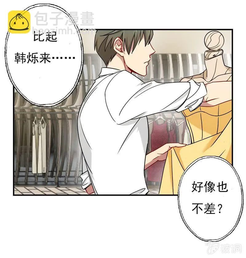 大功告成！ 第17页