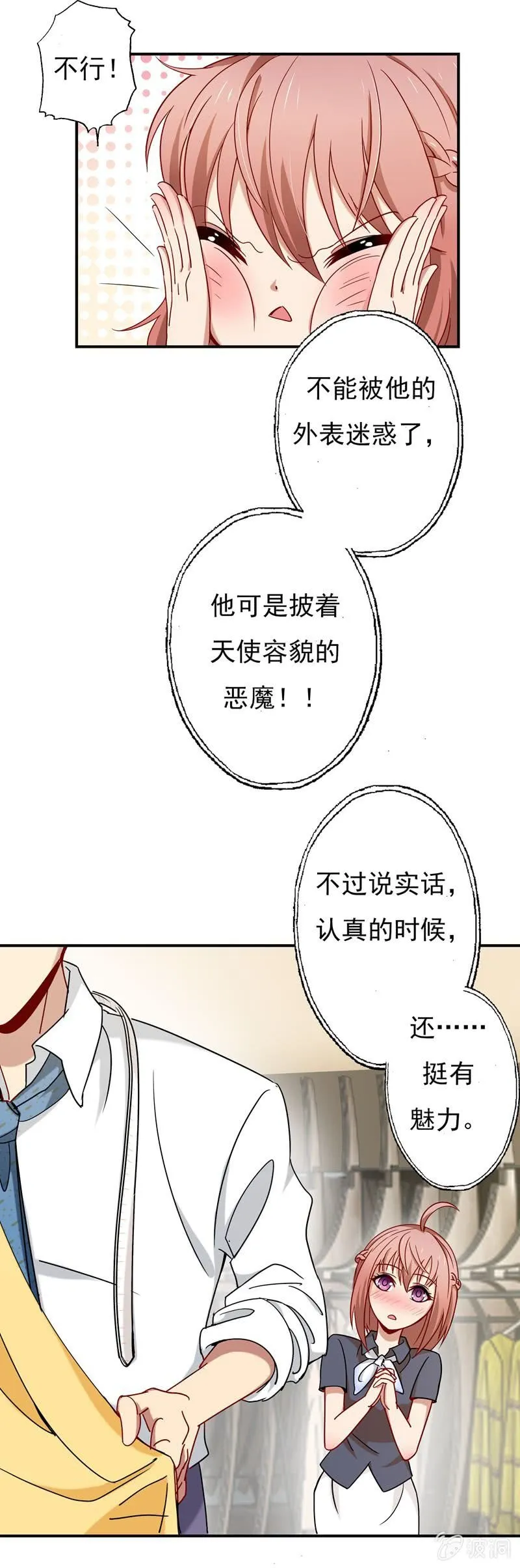 大功告成！ 第18页