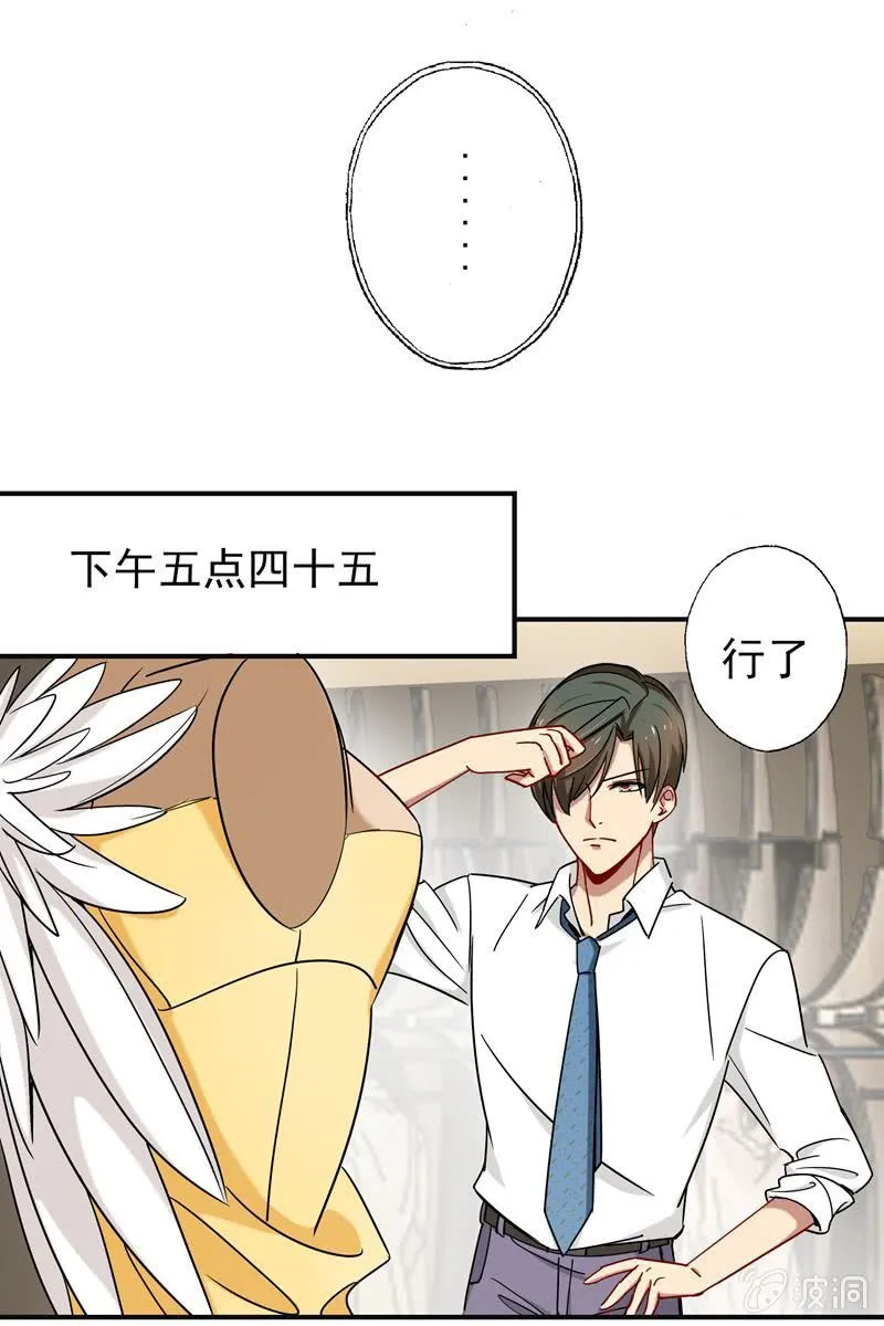 大功告成！ 第19页