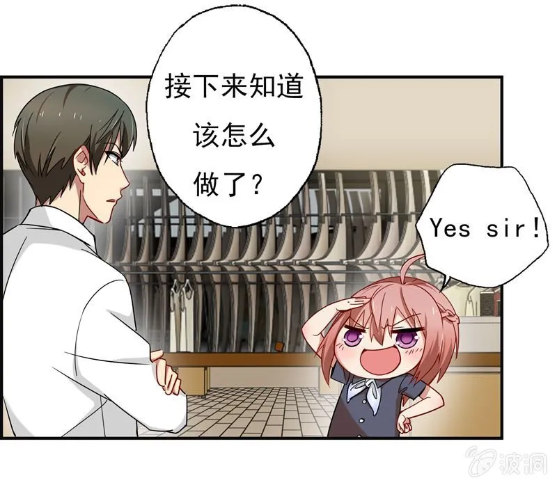 大功告成！ 第21页
