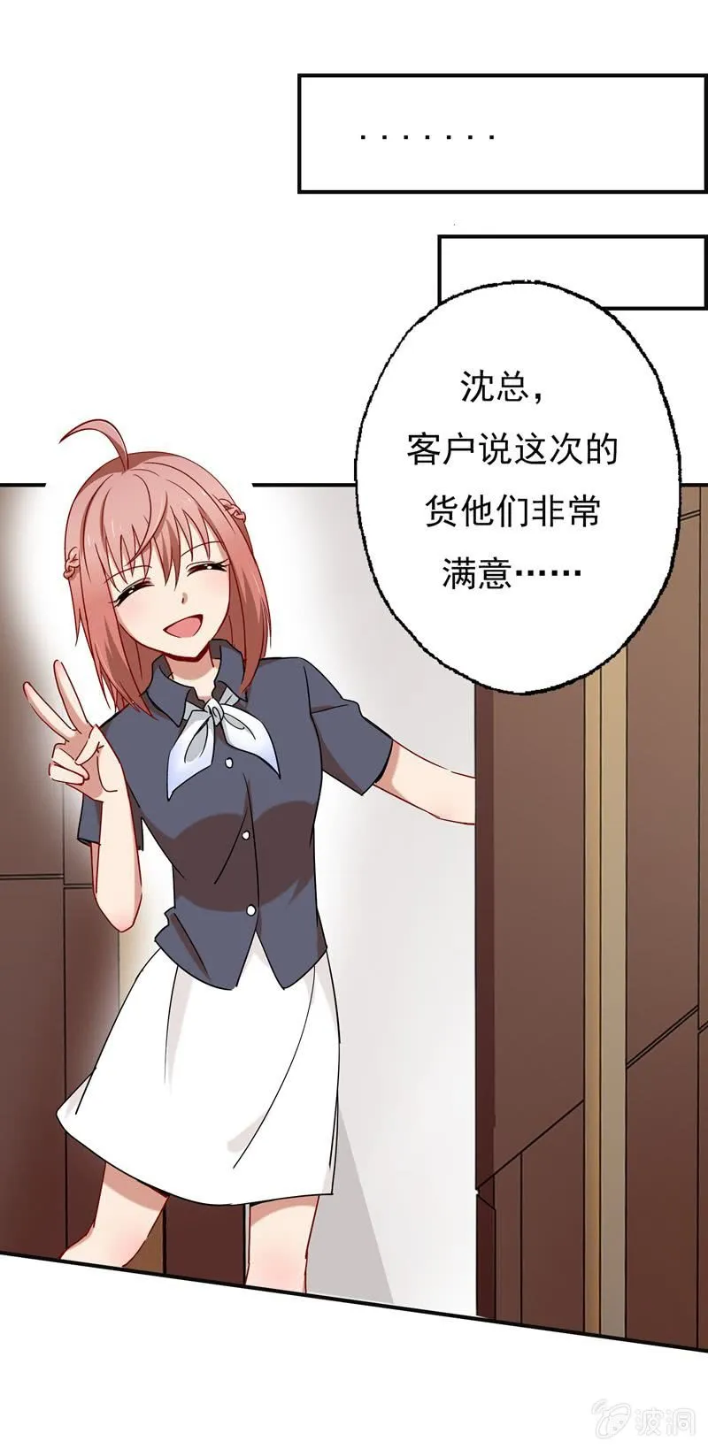 大功告成！ 第22页