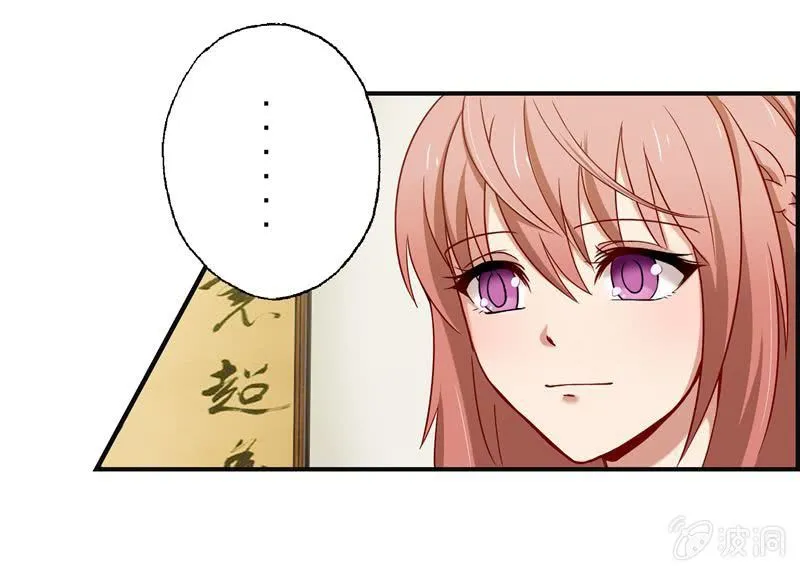 大功告成！ 第24页