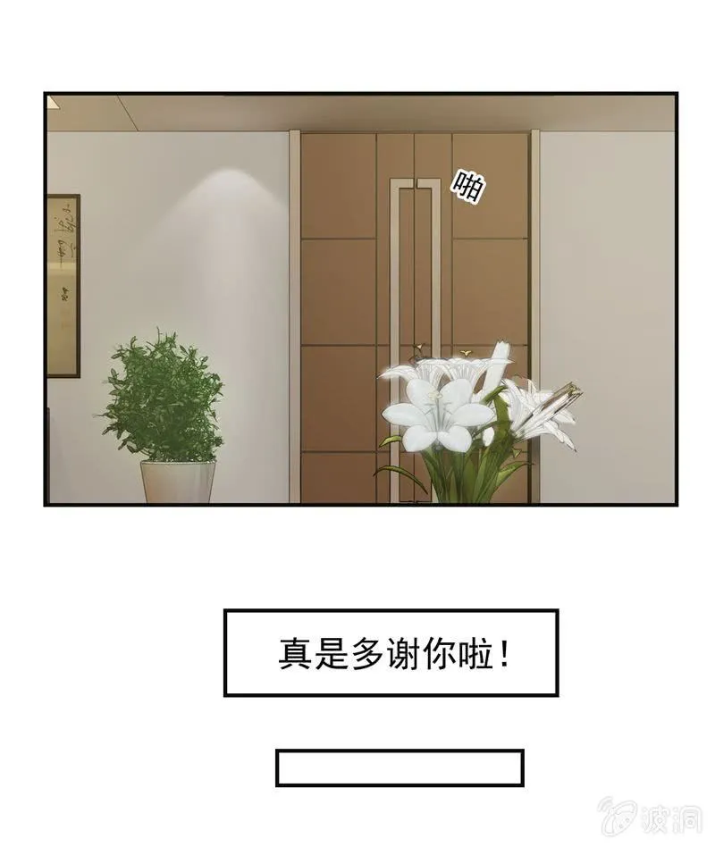 大功告成！ 第26页