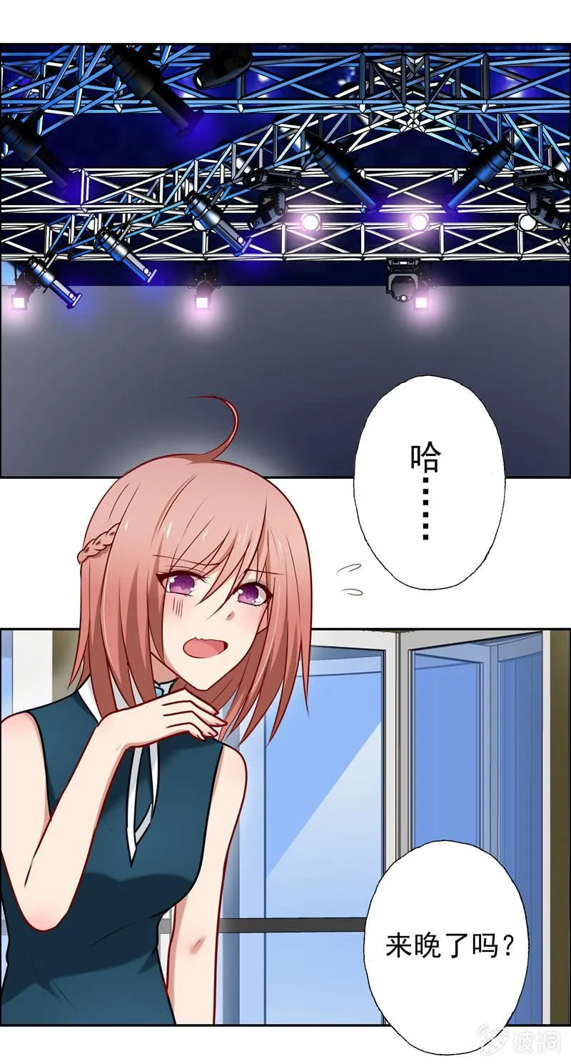 走秀舞会开始~ 第3页