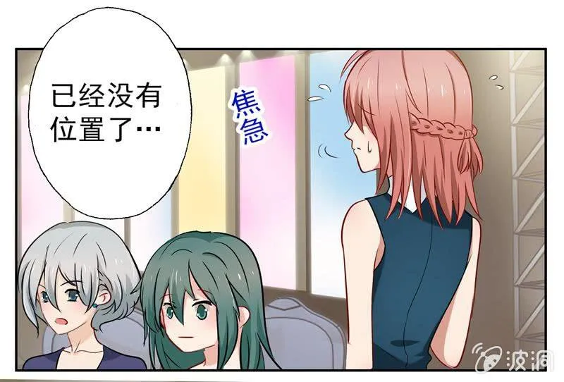 走秀舞会开始~ 第4页