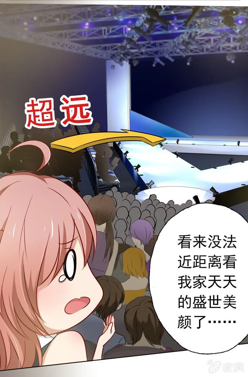 走秀舞会开始~ 第5页