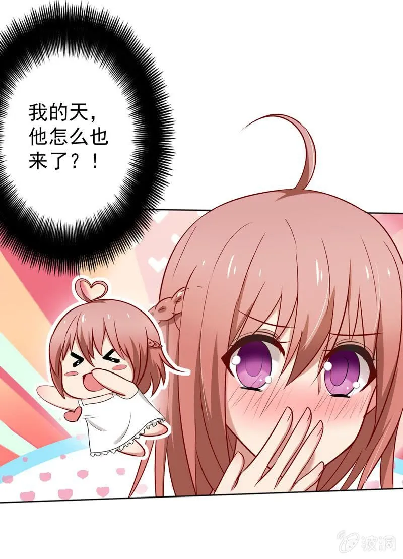 走秀舞会开始~ 第12页